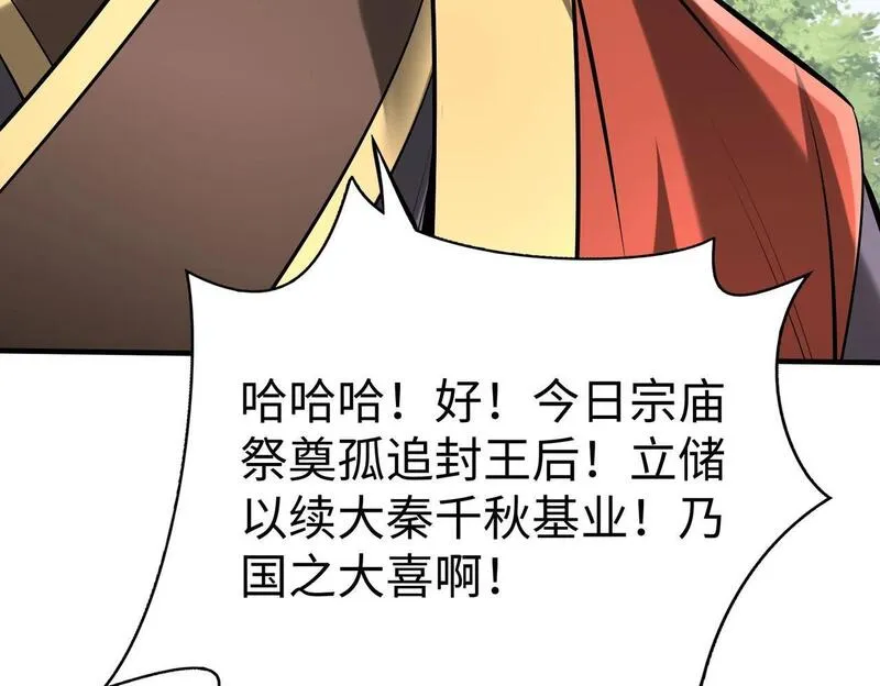 大秦始皇之子杀敌升级成神笔趣阁无弹窗漫画,第96话 神迹！从今日起我便是大秦太子！24图