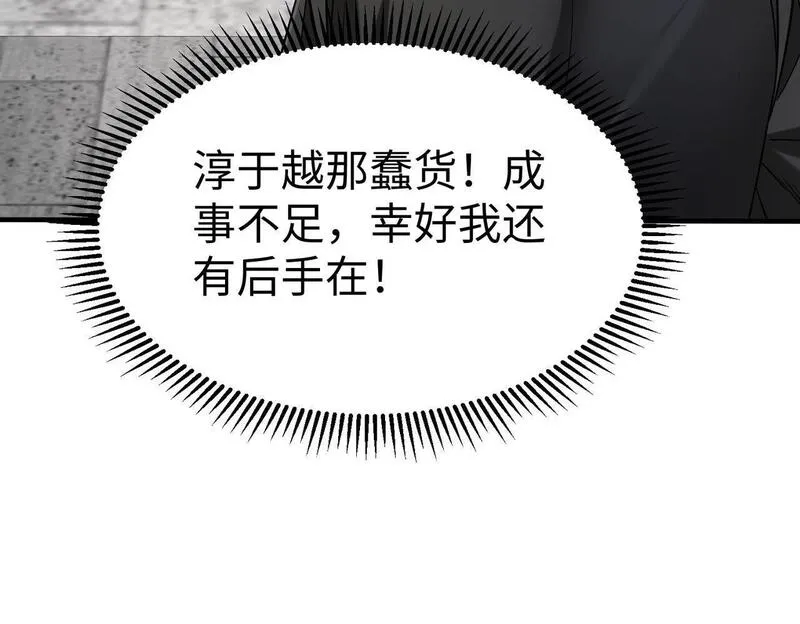 大秦始皇之子杀敌升级成神笔趣阁无弹窗漫画,第96话 神迹！从今日起我便是大秦太子！35图