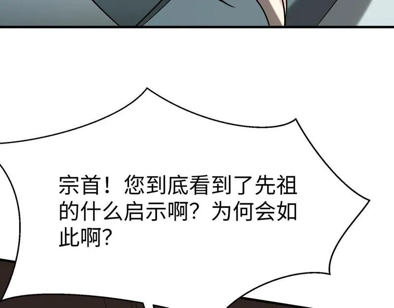 大秦第一战神漫画,第97话 天下太平？一切才刚刚开始而已！144图