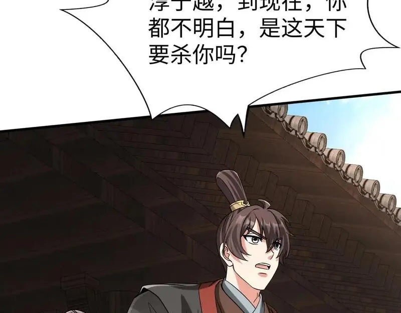 大秦始皇之子杀敌升级成神笔趣阁无弹窗漫画,第99话 原来！这才是焚书坑儒真相？？？124图