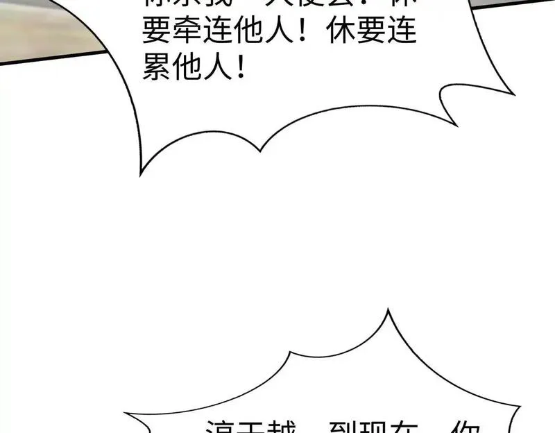 秦始皇之子杀敌升级成神漫画最新漫画,第99话 原来！这才是焚书坑儒真相？？？123图