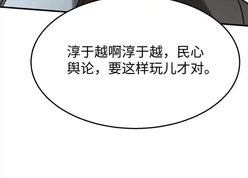 大秦始皇之子杀敌升级成神笔趣阁无弹窗漫画,第99话 原来！这才是焚书坑儒真相？？？88图