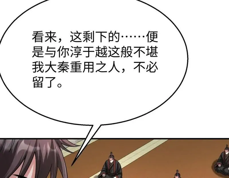 大秦始皇之子杀敌升级成神笔趣阁无弹窗漫画,第99话 原来！这才是焚书坑儒真相？？？62图