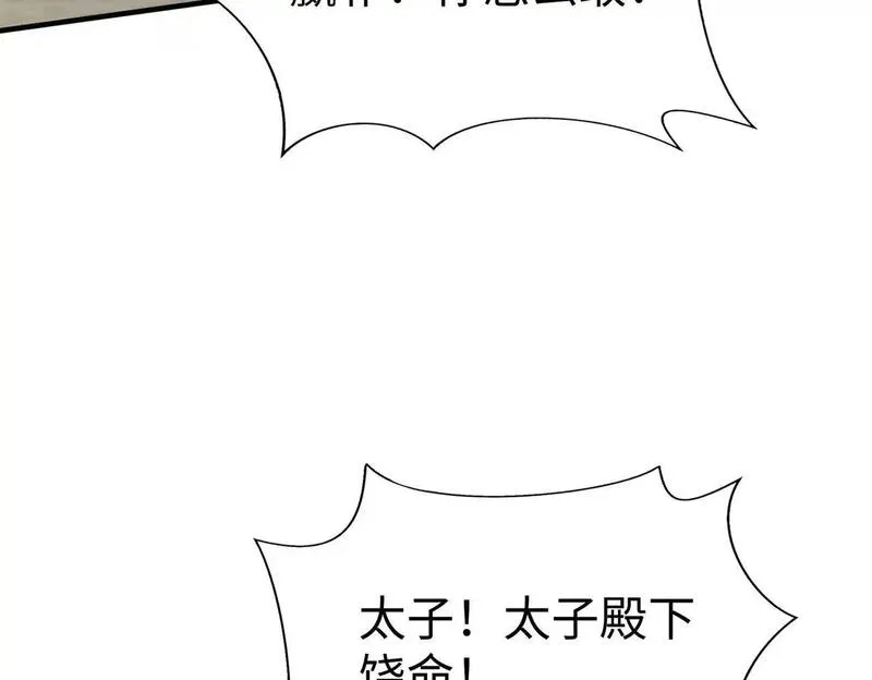 秦始皇之子杀敌升级成神漫画最新漫画,第99话 原来！这才是焚书坑儒真相？？？119图