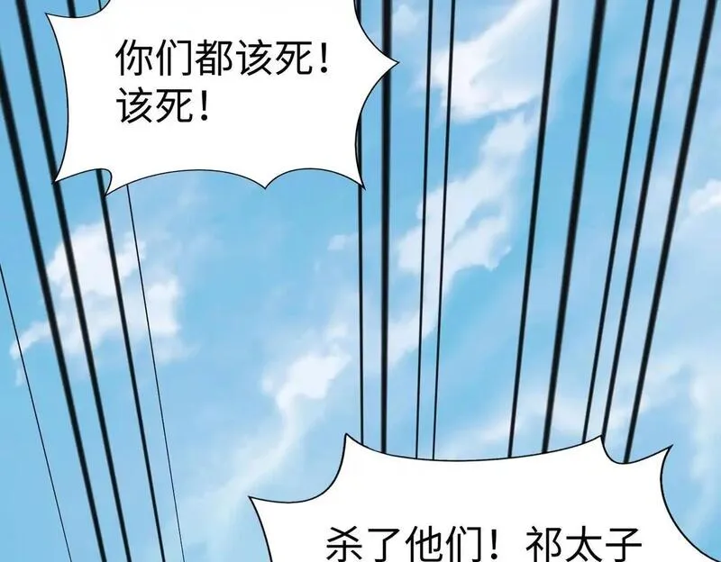 秦始皇之子杀敌升级成神漫画最新漫画,第99话 原来！这才是焚书坑儒真相？？？91图