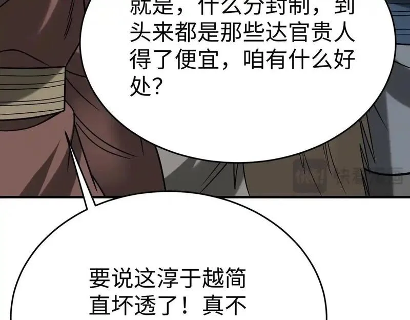 大秦始皇之子杀敌升级成神笔趣阁无弹窗漫画,第99话 原来！这才是焚书坑儒真相？？？30图