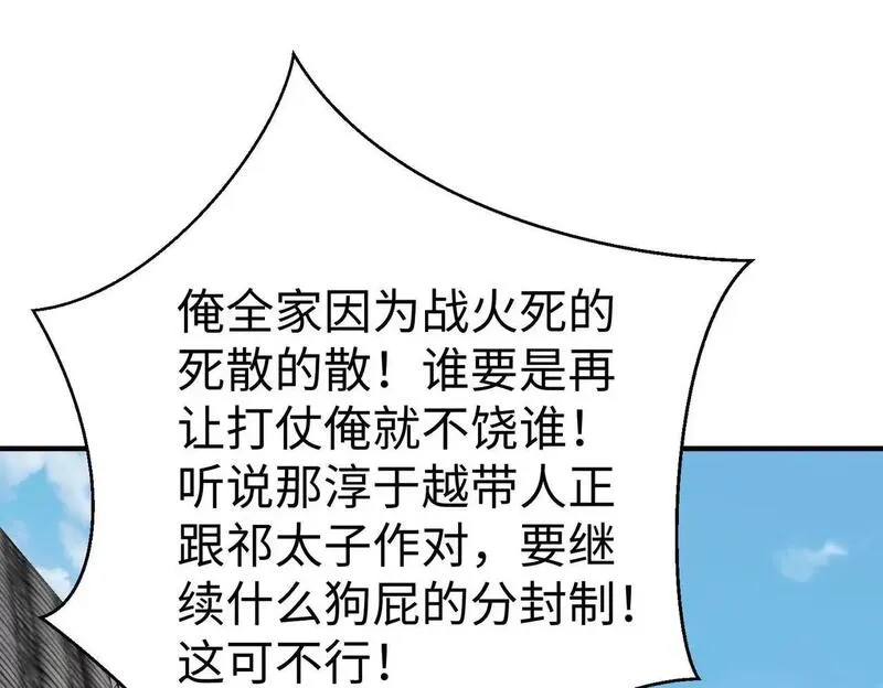 大秦始皇之子杀敌升级成神笔趣阁无弹窗漫画,第99话 原来！这才是焚书坑儒真相？？？32图