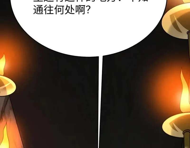 大秦始皇之子杀敌升级成神笔趣阁无弹窗漫画,第100话 真正的先王遗宝？84图