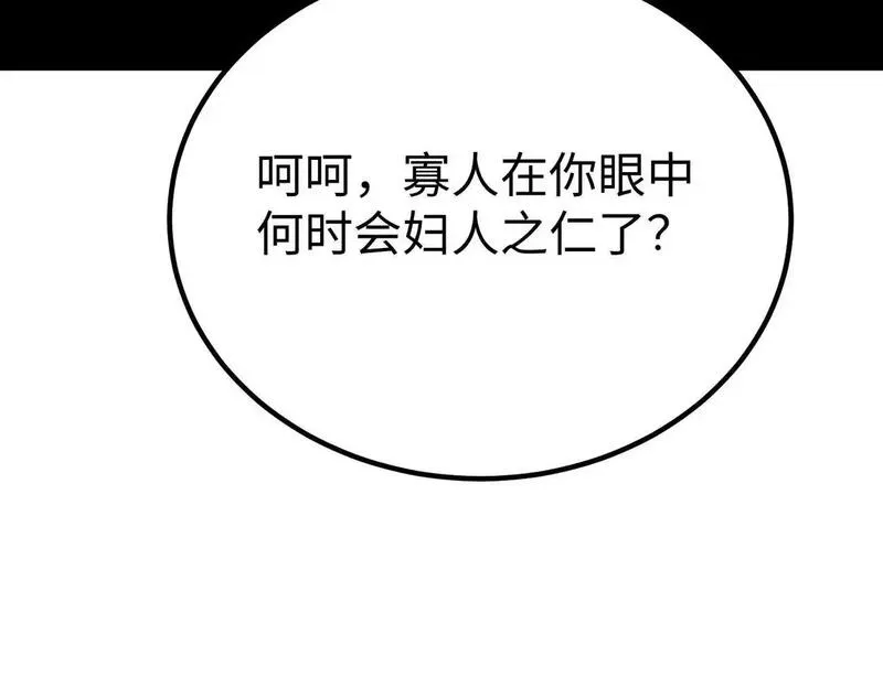 大秦始皇之子杀敌升级成神笔趣阁无弹窗漫画,第100话 真正的先王遗宝？42图