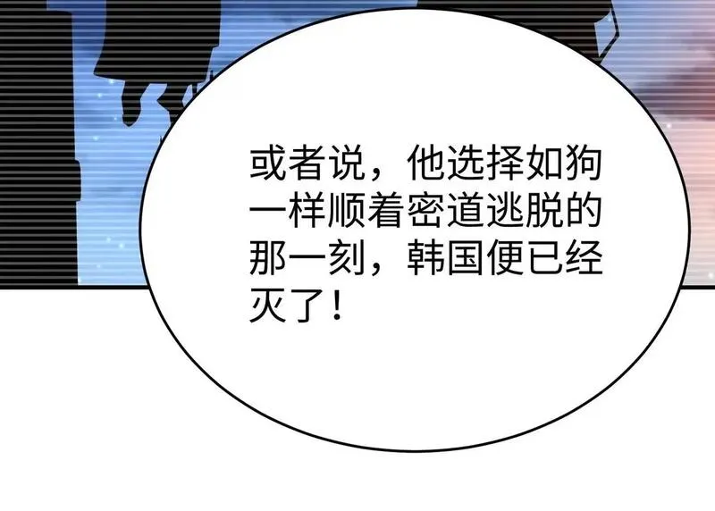 大秦始皇之子杀敌升级成神笔趣阁无弹窗漫画,第100话 真正的先王遗宝？100图