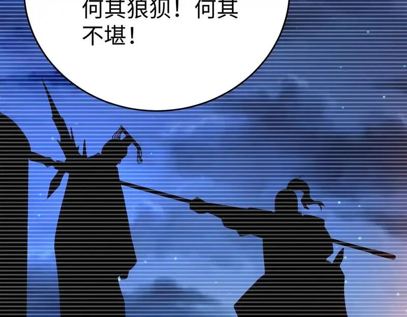 大秦始皇之子杀敌升级成神笔趣阁无弹窗漫画,第100话 真正的先王遗宝？99图