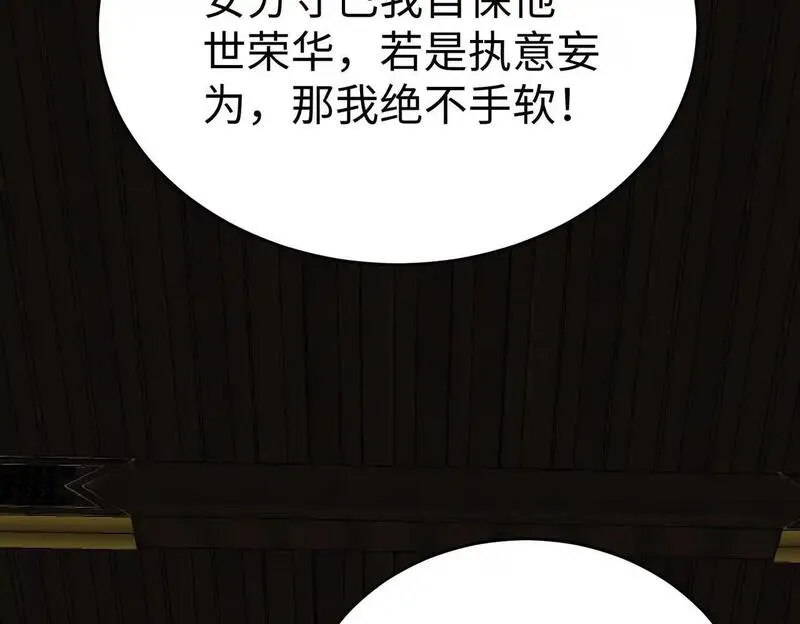 大秦始皇之子杀敌升级成神笔趣阁无弹窗漫画,第100话 真正的先王遗宝？38图