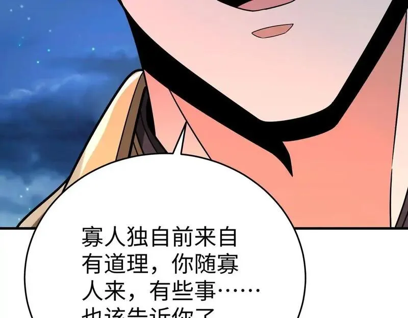 大秦始皇之子杀敌升级成神笔趣阁无弹窗漫画,第100话 真正的先王遗宝？78图