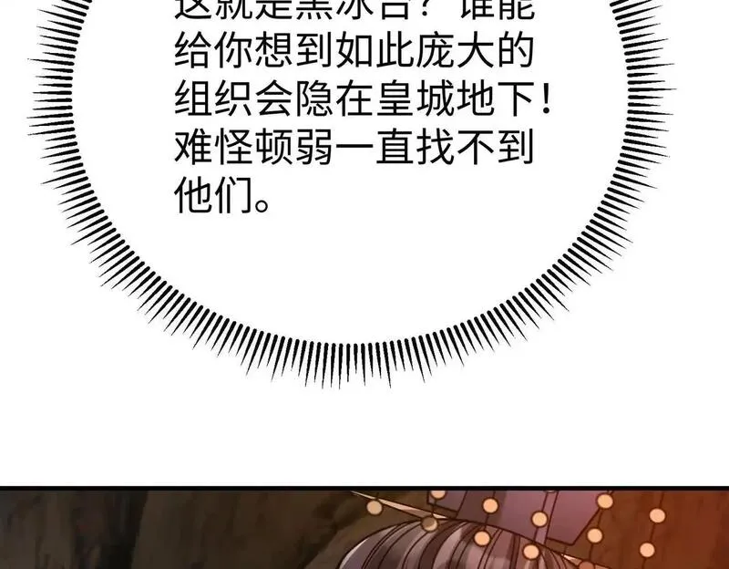 大秦始皇之子杀敌升级成神笔趣阁无弹窗漫画,第101话 你小子在老爹面前还装蒜？！83图