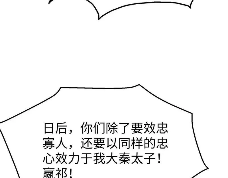 大秦始皇之子杀敌升级成神笔趣阁无弹窗漫画,第101话 你小子在老爹面前还装蒜？！86图