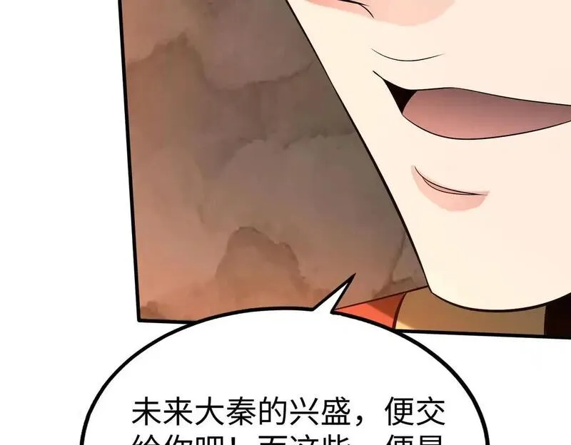 大秦始皇之子杀敌升级成神笔趣阁无弹窗漫画,第101话 你小子在老爹面前还装蒜？！26图