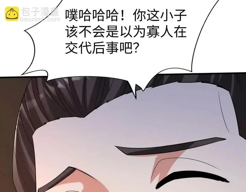 大秦始皇之子杀敌升级成神笔趣阁无弹窗漫画,第101话 你小子在老爹面前还装蒜？！30图