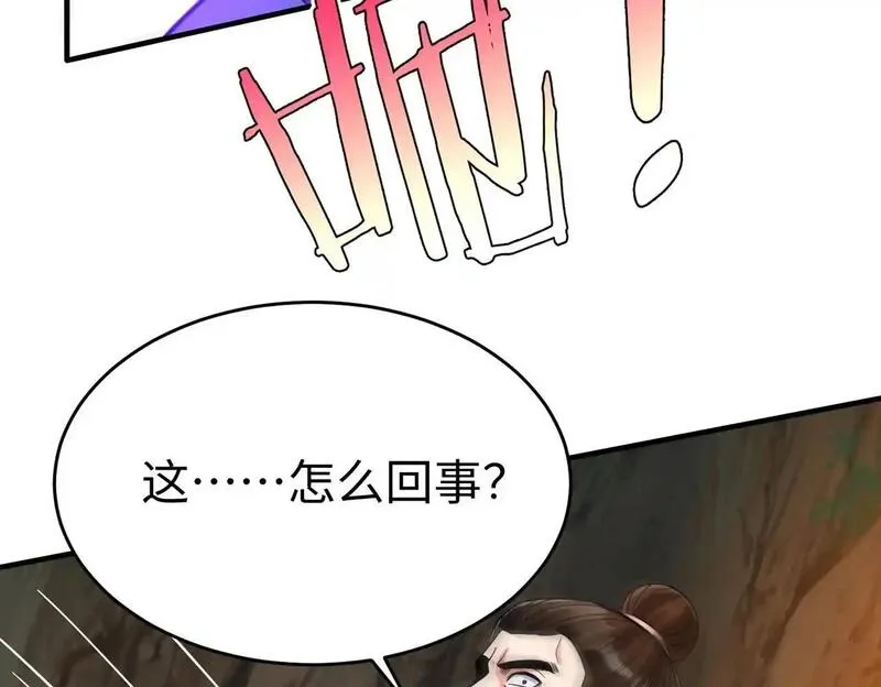 大秦始皇之子杀敌升级成神笔趣阁无弹窗漫画,第101话 你小子在老爹面前还装蒜？！143图