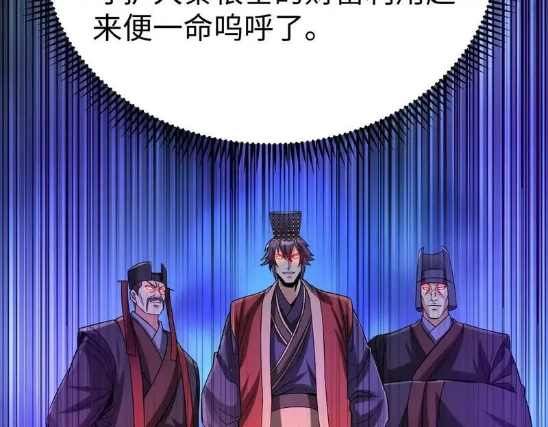 大秦始皇之子杀敌升级成神笔趣阁无弹窗漫画,第101话 你小子在老爹面前还装蒜？！11图