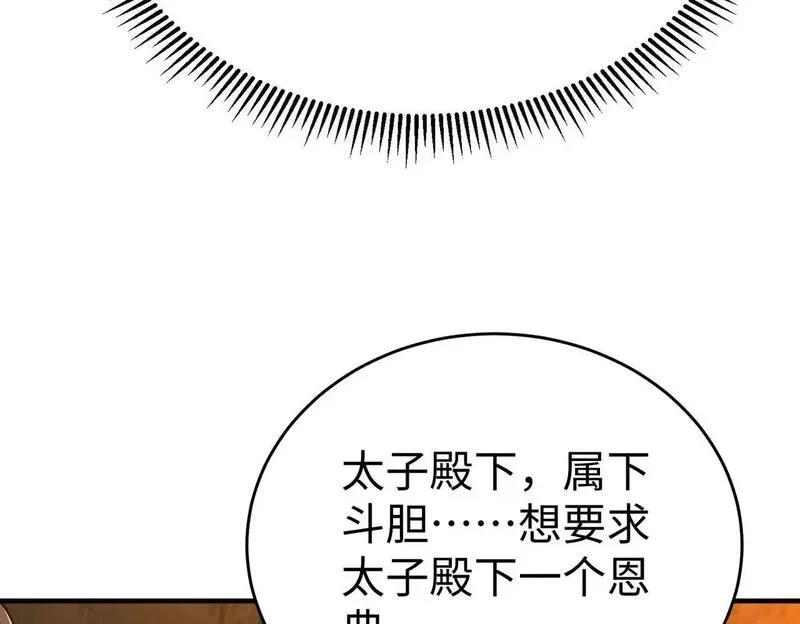 大秦始皇之子杀敌升级成神笔趣阁无弹窗漫画,第101话 你小子在老爹面前还装蒜？！126图