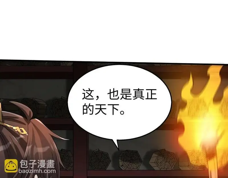 大秦始皇之子杀敌升级成神笔趣阁无弹窗漫画,第101话 你小子在老爹面前还装蒜？！6图