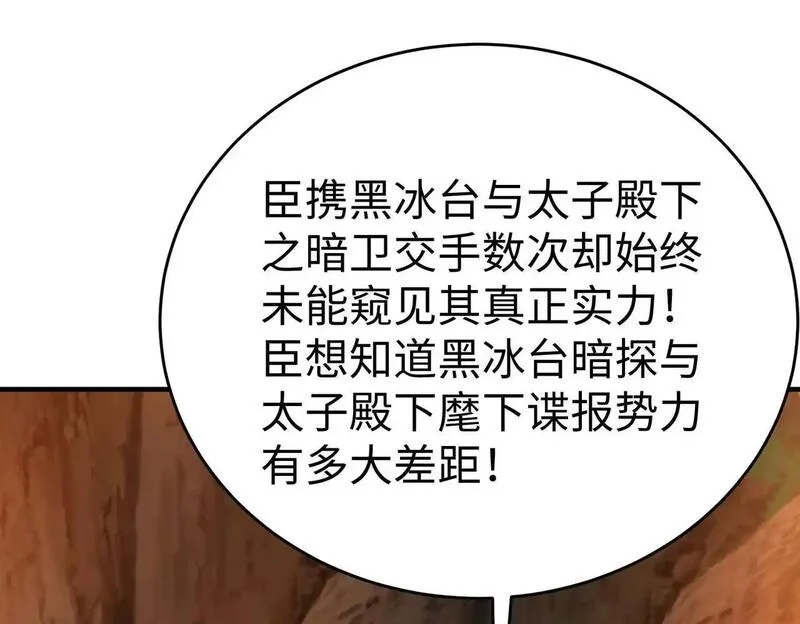 大秦始皇之子杀敌升级成神笔趣阁无弹窗漫画,第101话 你小子在老爹面前还装蒜？！129图