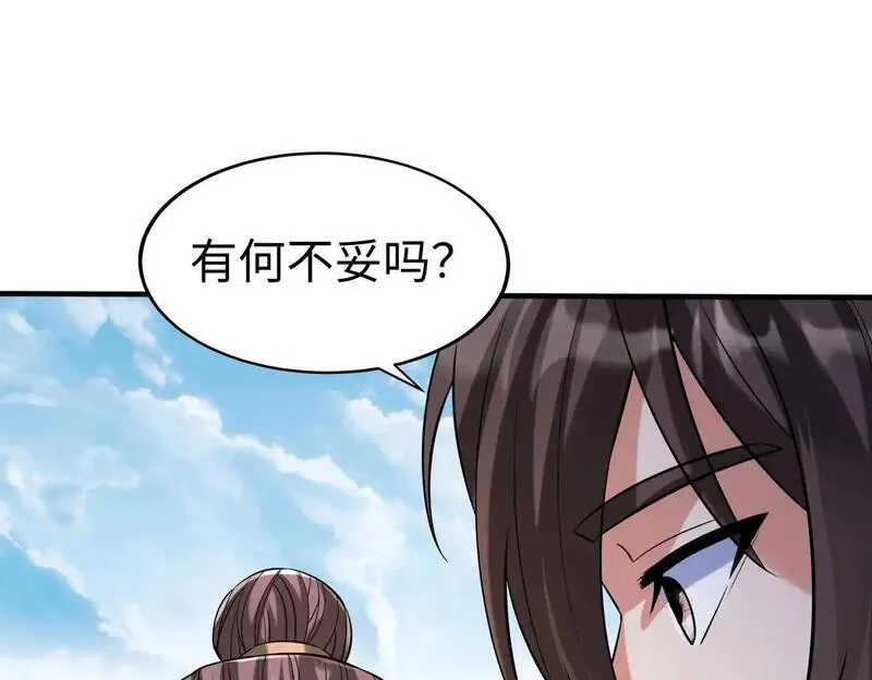 大秦始皇之子杀敌升级成神笔趣阁无弹窗漫画,第103话 以身为饵？竟还有人想要我的命？！112图