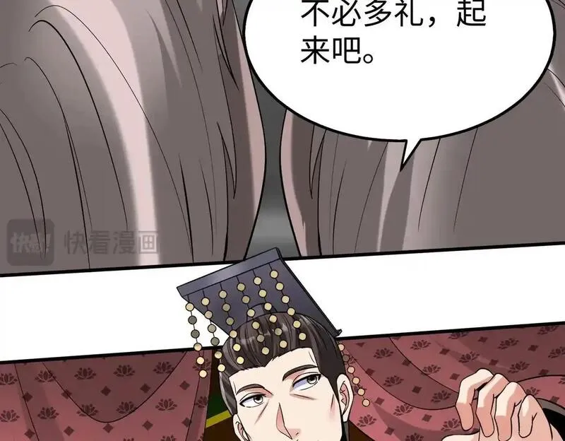 大秦始皇之子杀敌升级成神笔趣阁无弹窗漫画,第103话 以身为饵？竟还有人想要我的命？！106图