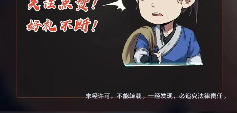 大秦始皇之子杀敌升级成神笔趣阁无弹窗漫画,第103话 以身为饵？竟还有人想要我的命？！153图