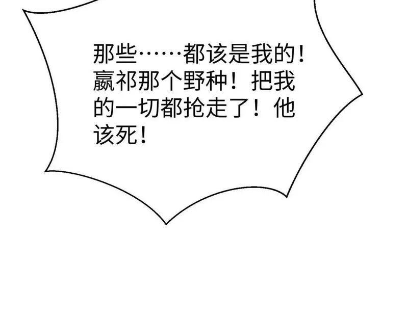 大秦始皇之子杀敌升级成神笔趣阁无弹窗漫画,第103话 以身为饵？竟还有人想要我的命？！49图