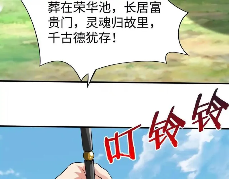 大秦始皇之子杀敌升级成神笔趣阁无弹窗漫画,第103话 以身为饵？竟还有人想要我的命？！130图