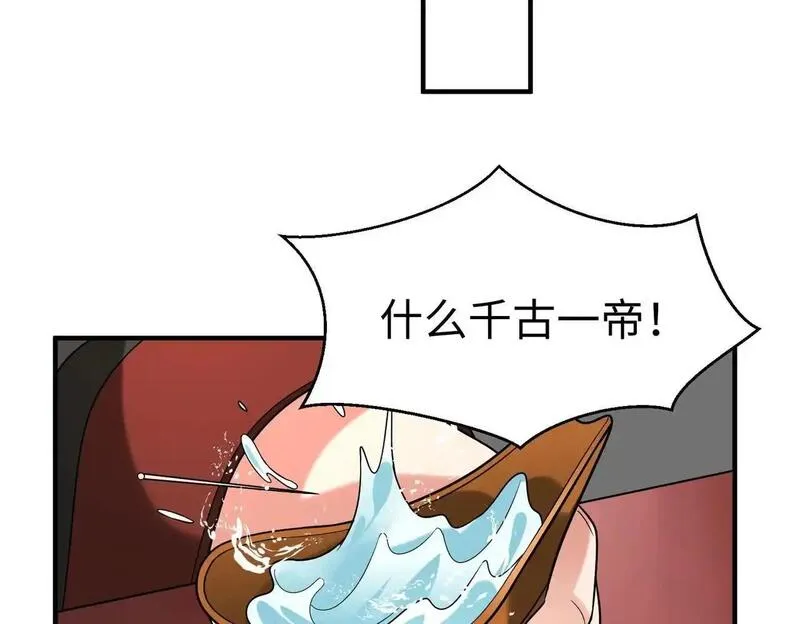 大秦始皇之子杀敌升级成神笔趣阁无弹窗漫画,第103话 以身为饵？竟还有人想要我的命？！44图