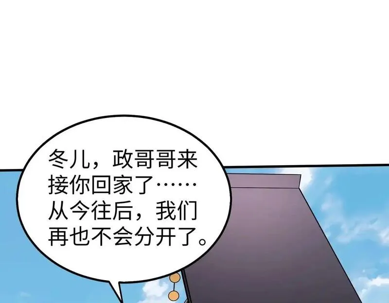 大秦始皇之子杀敌升级成神笔趣阁无弹窗漫画,第103话 以身为饵？竟还有人想要我的命？！137图