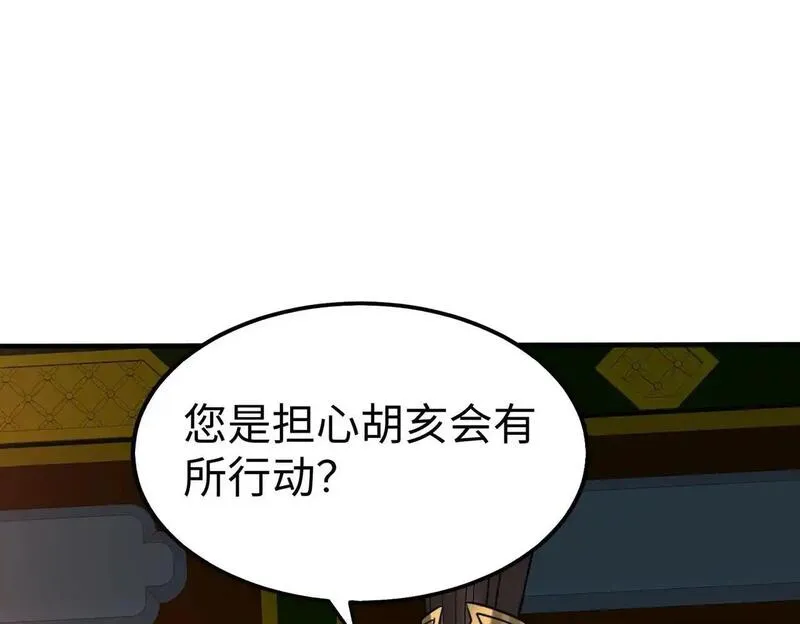 大秦始皇之子杀敌升级成神笔趣阁无弹窗漫画,第103话 以身为饵？竟还有人想要我的命？！79图