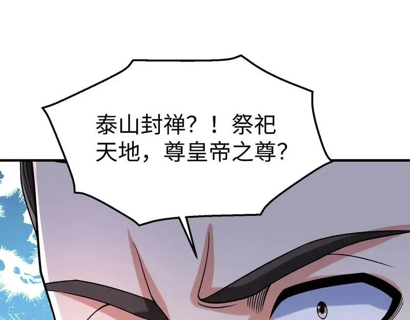 大秦始皇之子杀敌升级成神笔趣阁无弹窗漫画,第103话 以身为饵？竟还有人想要我的命？！19图