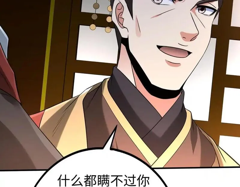 大秦始皇之子杀敌升级成神笔趣阁无弹窗漫画,第103话 以身为饵？竟还有人想要我的命？！85图