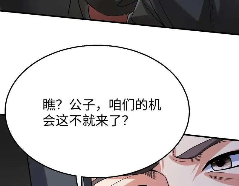 大秦始皇之子杀敌升级成神笔趣阁无弹窗漫画,第103话 以身为饵？竟还有人想要我的命？！60图