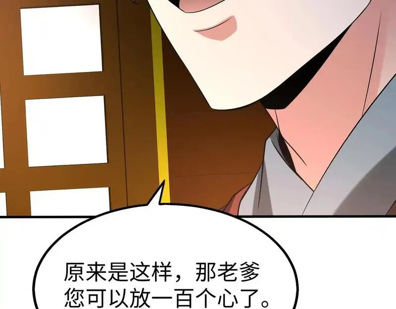 大秦始皇之子杀敌升级成神笔趣阁无弹窗漫画,第103话 以身为饵？竟还有人想要我的命？！88图