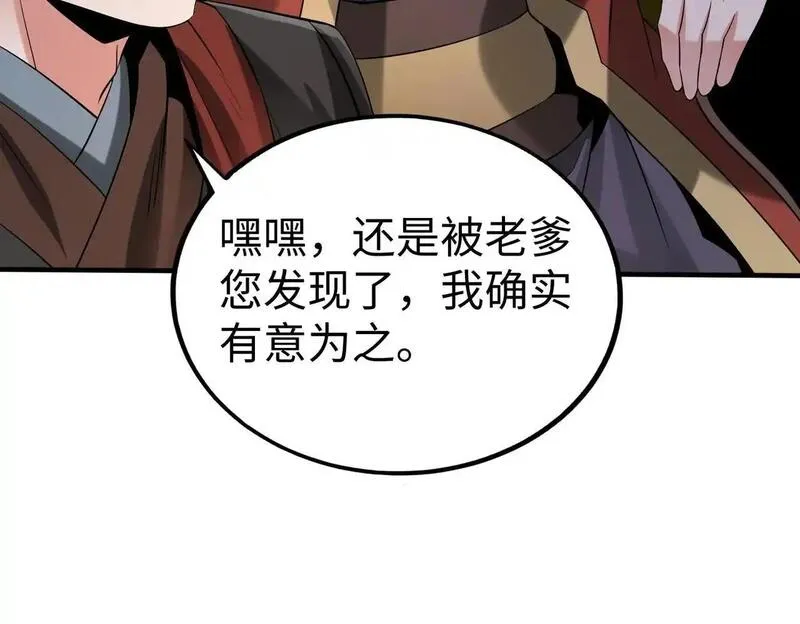 大秦始皇之子杀敌升级成神笔趣阁无弹窗漫画,第103话 以身为饵？竟还有人想要我的命？！72图