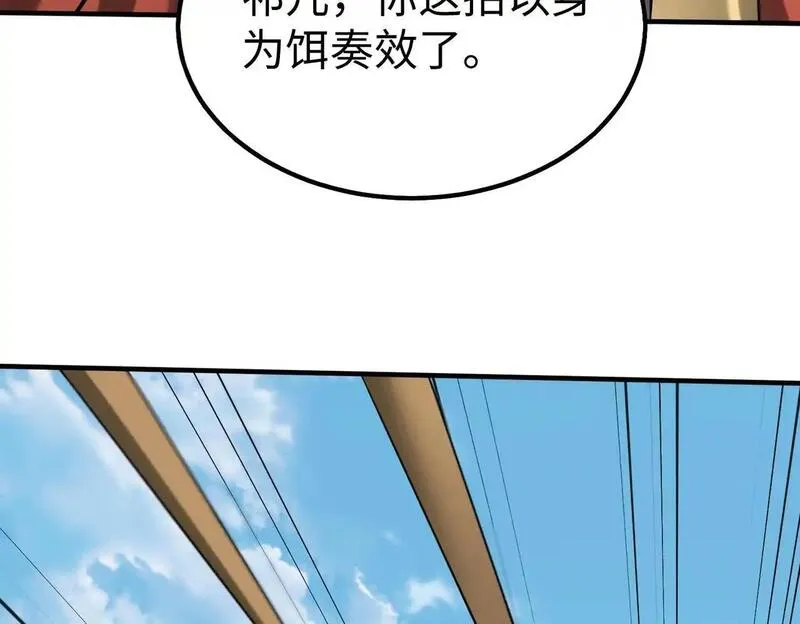 大秦始皇之子杀敌升级成神笔趣阁无弹窗漫画,第103话 以身为饵？竟还有人想要我的命？！147图