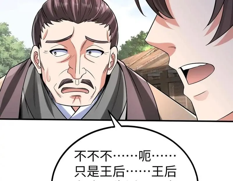 大秦始皇之子杀敌升级成神笔趣阁无弹窗漫画,第103话 以身为饵？竟还有人想要我的命？！113图