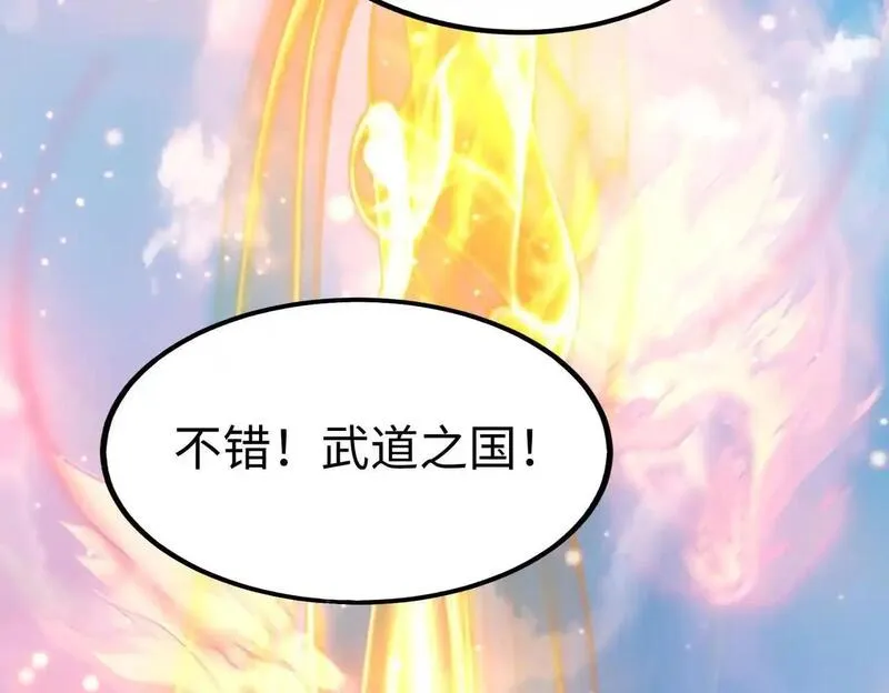 大秦始皇之子杀敌升级成神笔趣阁无弹窗漫画,第103话 以身为饵？竟还有人想要我的命？！95图