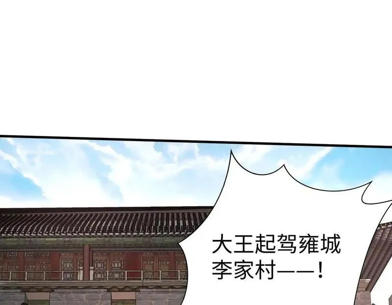 大秦始皇之子杀敌升级成神笔趣阁无弹窗漫画,第103话 以身为饵？竟还有人想要我的命？！66图