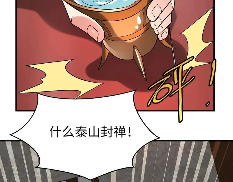 大秦始皇之子杀敌升级成神笔趣阁无弹窗漫画,第103话 以身为饵？竟还有人想要我的命？！45图