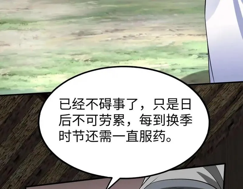 大秦始皇之子杀敌升级成神笔趣阁无弹窗漫画,第104话 什么？！你说王后还活着？！111图