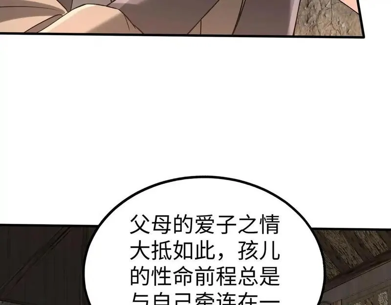 大秦始皇之子杀敌升级成神笔趣阁无弹窗漫画,第104话 什么？！你说王后还活着？！118图