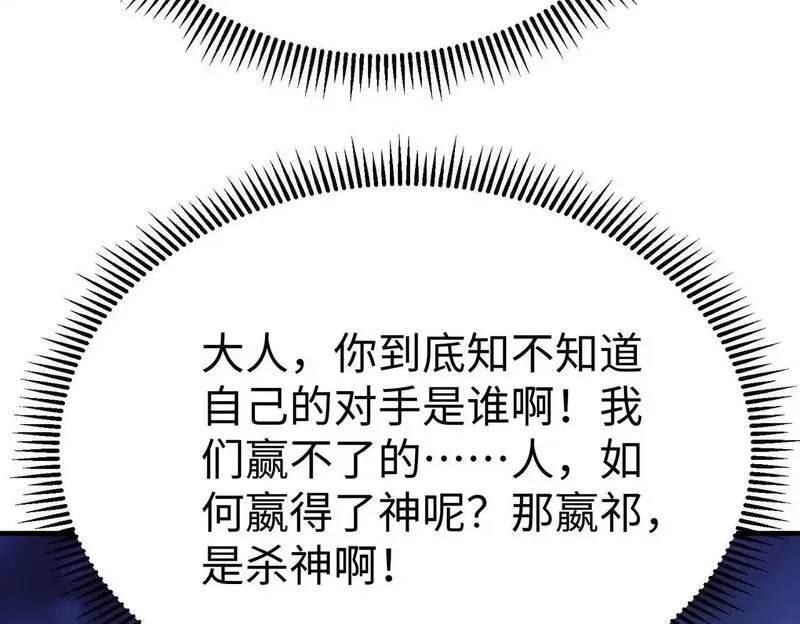 大秦始皇之子杀敌升级成神笔趣阁无弹窗漫画,第104话 什么？！你说王后还活着？！55图