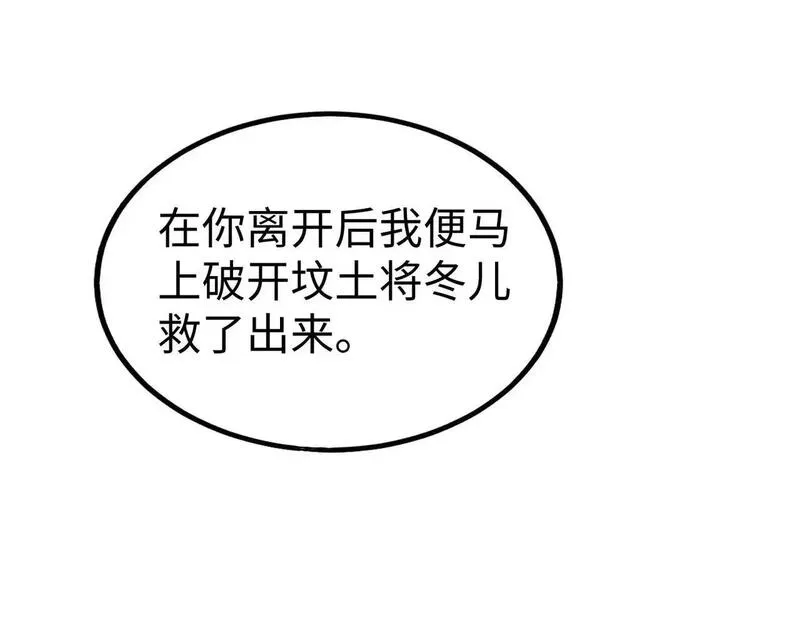 大秦始皇之子杀敌升级成神笔趣阁无弹窗漫画,第104话 什么？！你说王后还活着？！144图