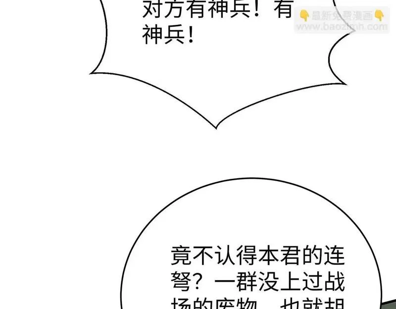 大秦始皇之子杀敌升级成神笔趣阁无弹窗漫画,第104话 什么？！你说王后还活着？！36图