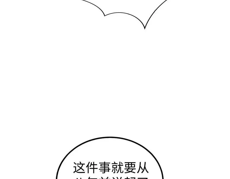 大秦始皇之子杀敌升级成神笔趣阁无弹窗漫画,第104话 什么？！你说王后还活着？！107图